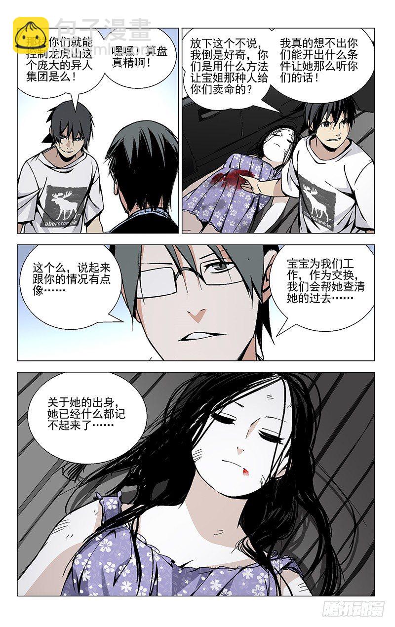 37.异人13