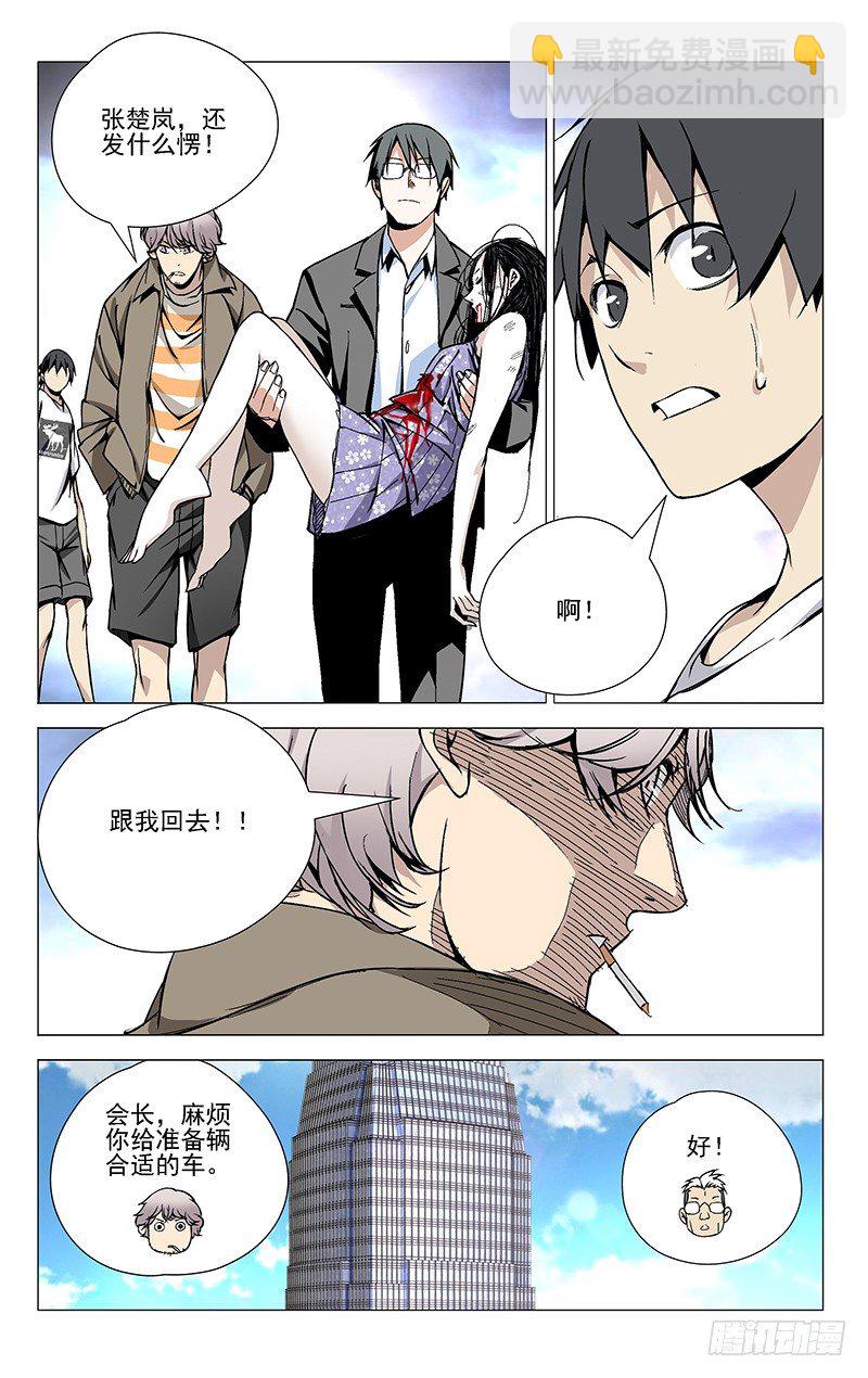37.异人8