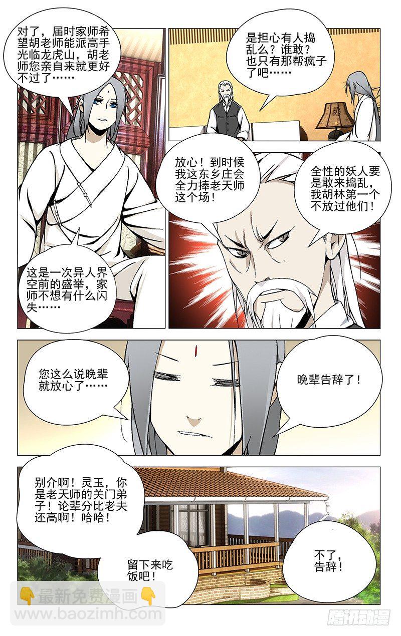 38.刮骨刀1