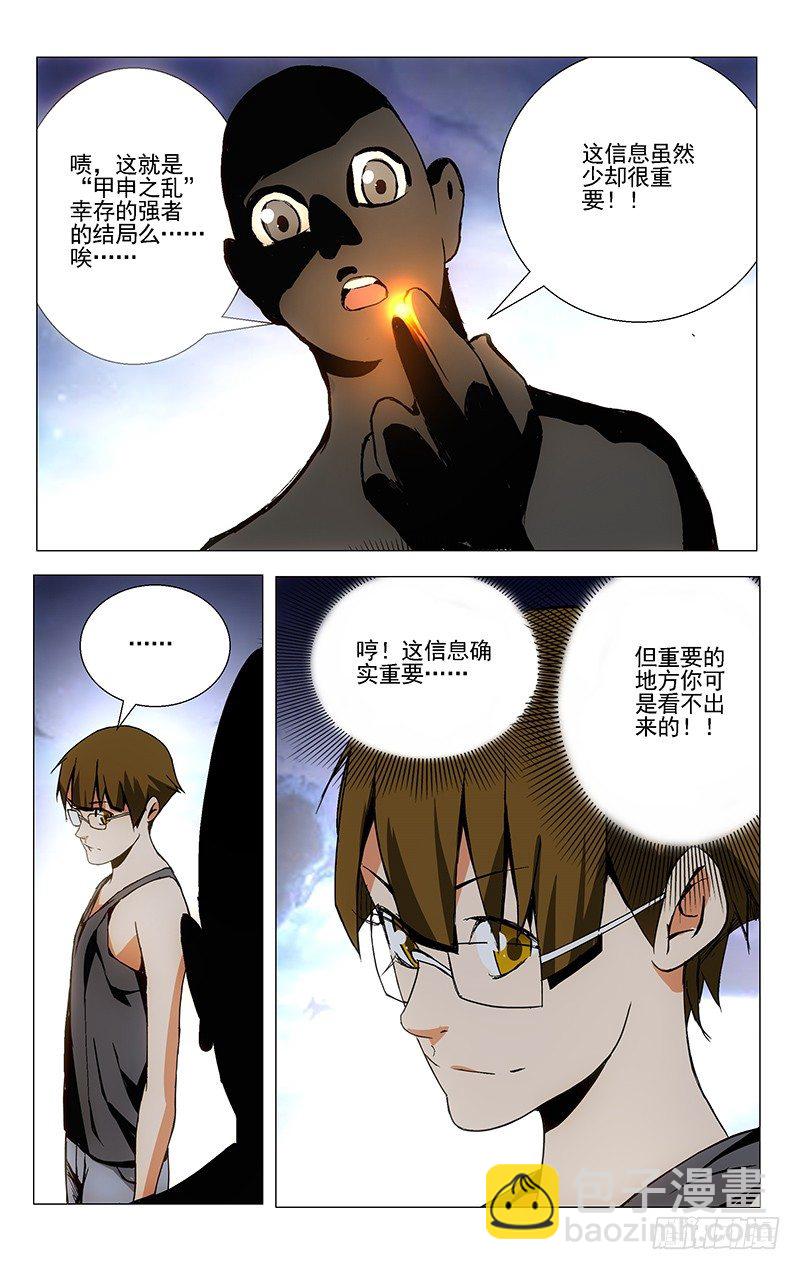 38.刮骨刀13