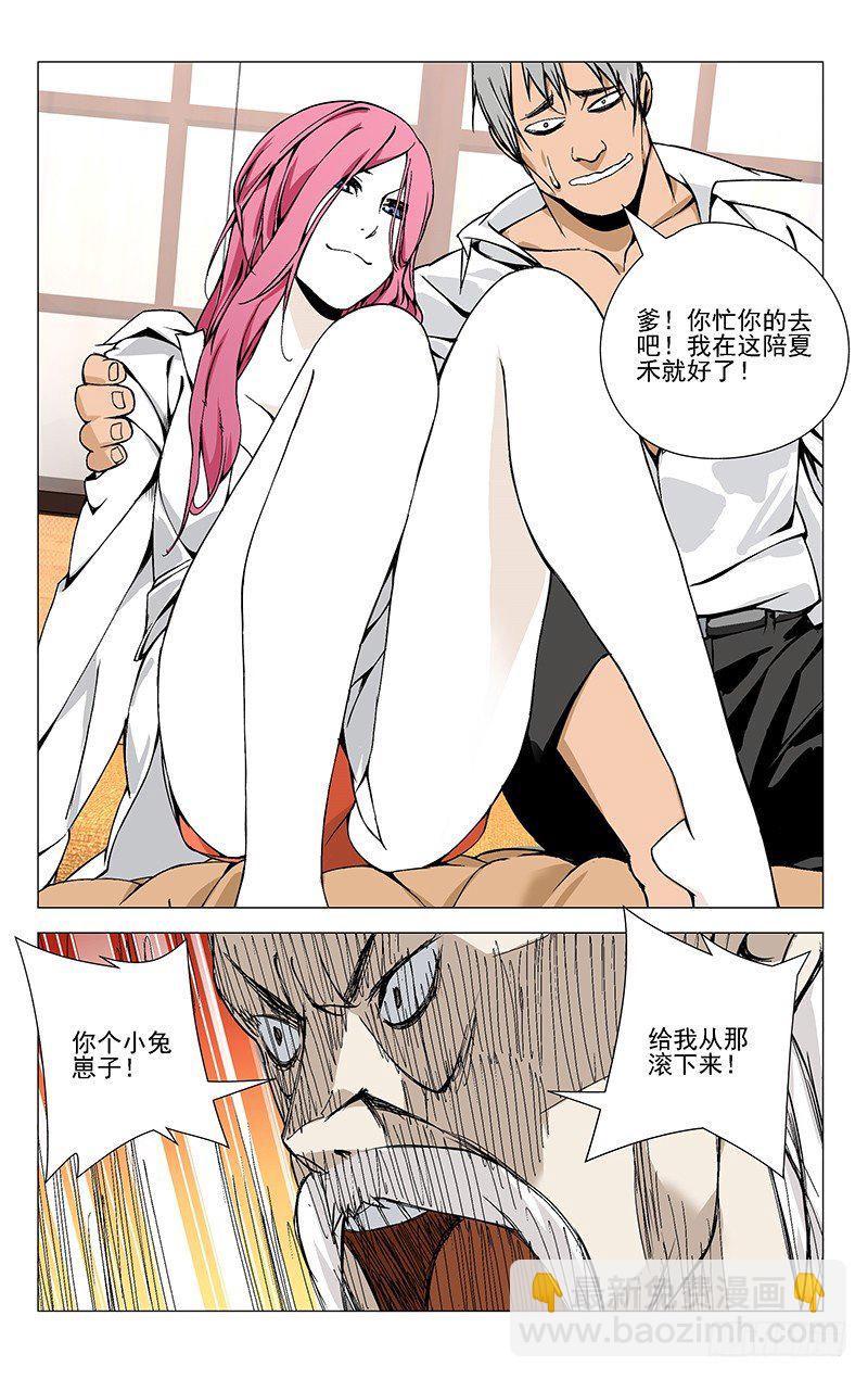 38.刮骨刀3