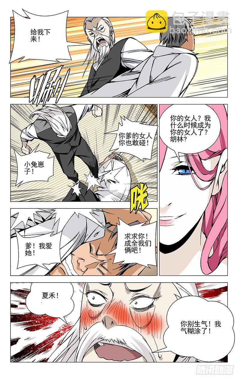 38.刮骨刀4