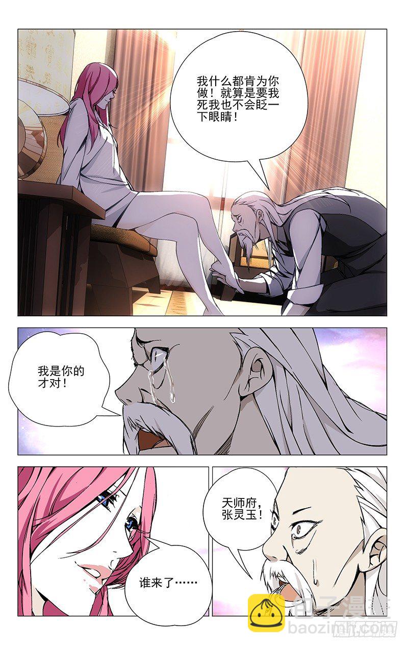 38.刮骨刀5