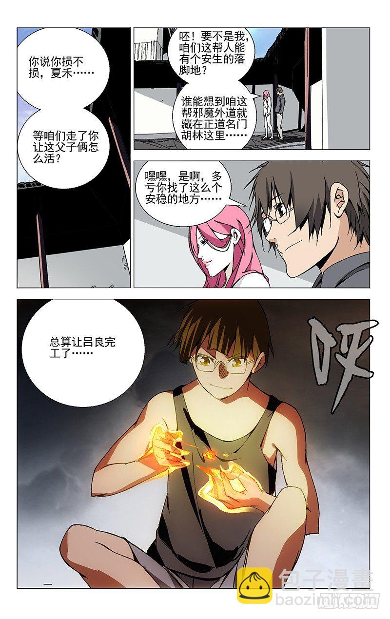38.刮骨刀9