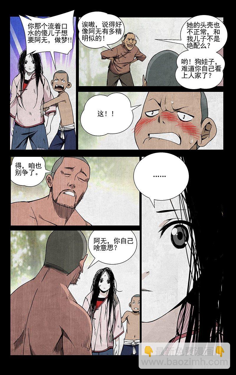 44.提亲10