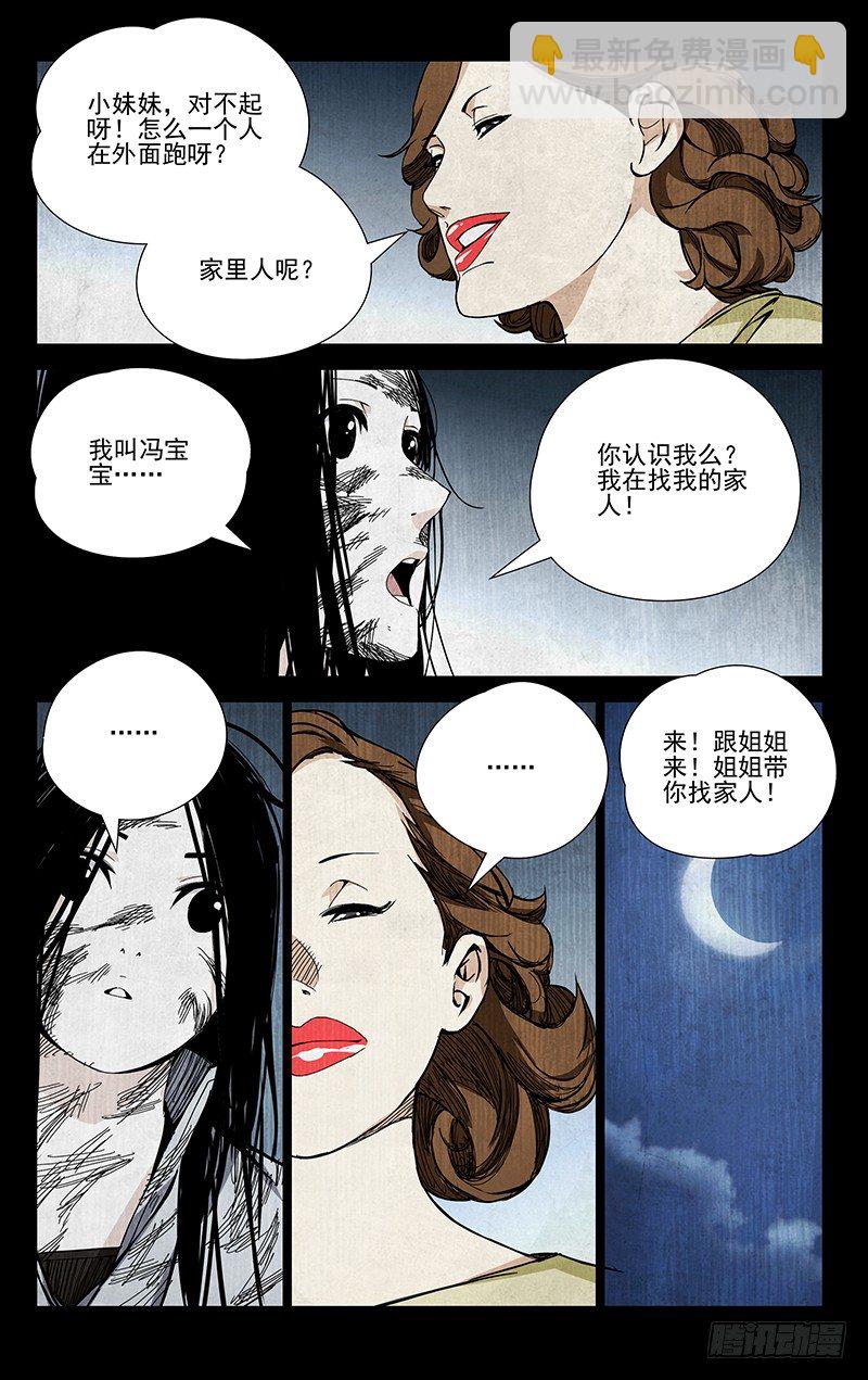 50.入世8