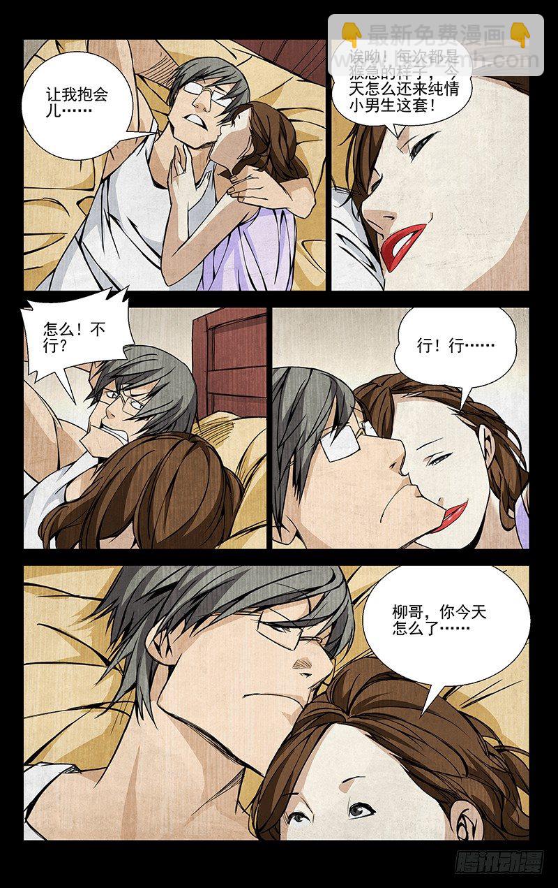 52.认识的人10