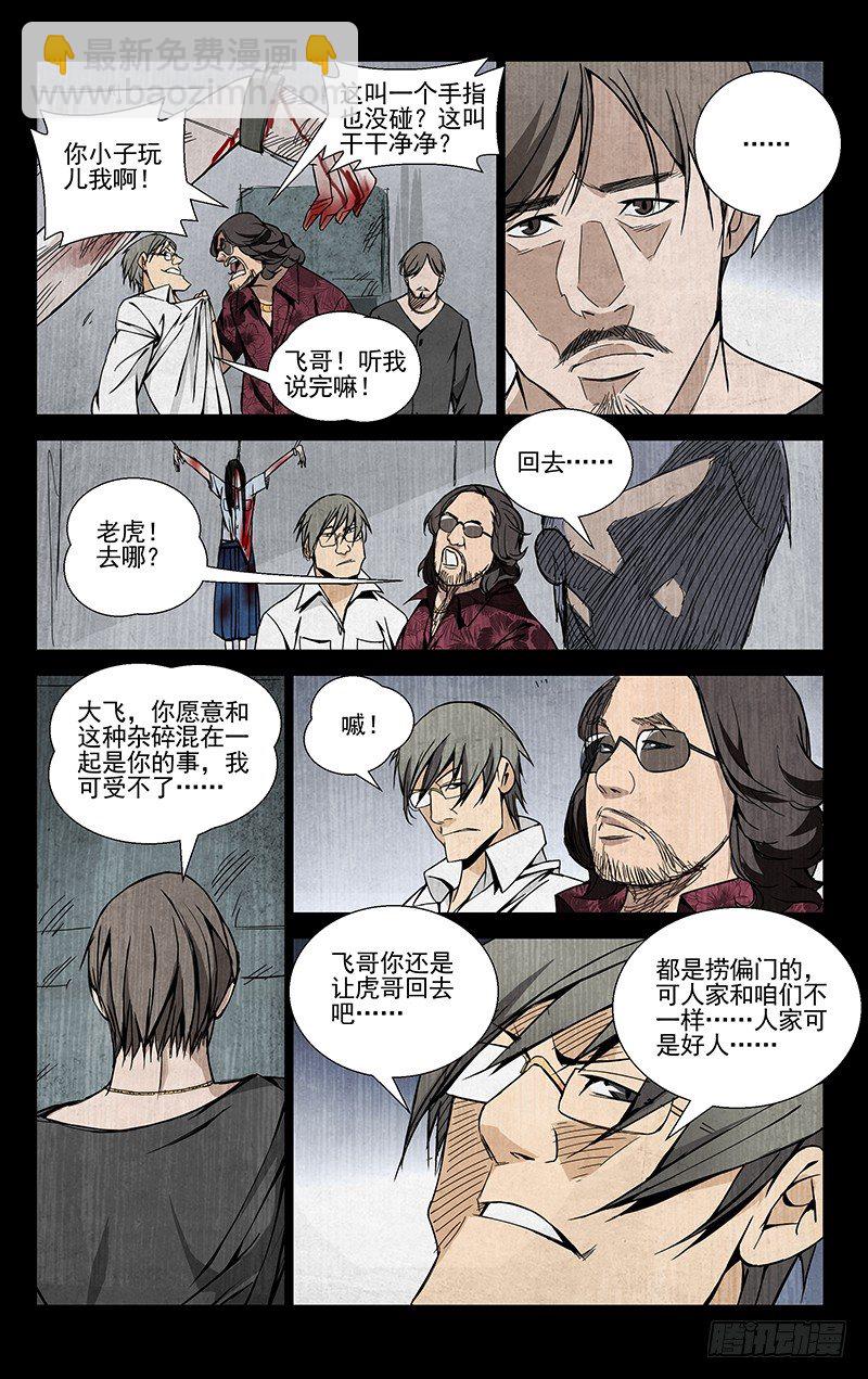 52.认识的人2