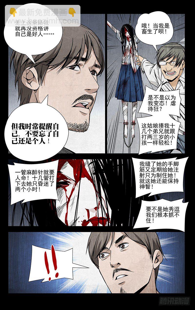 52.认识的人3