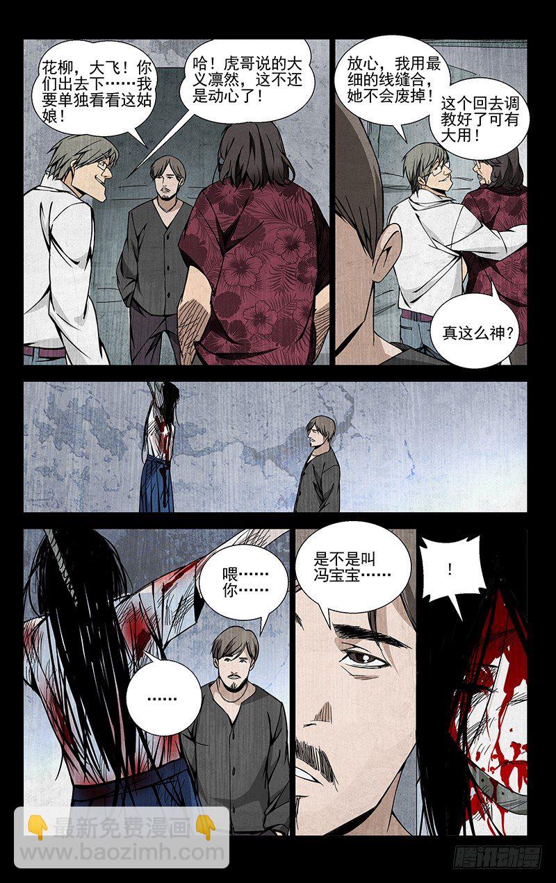 52.认识的人4