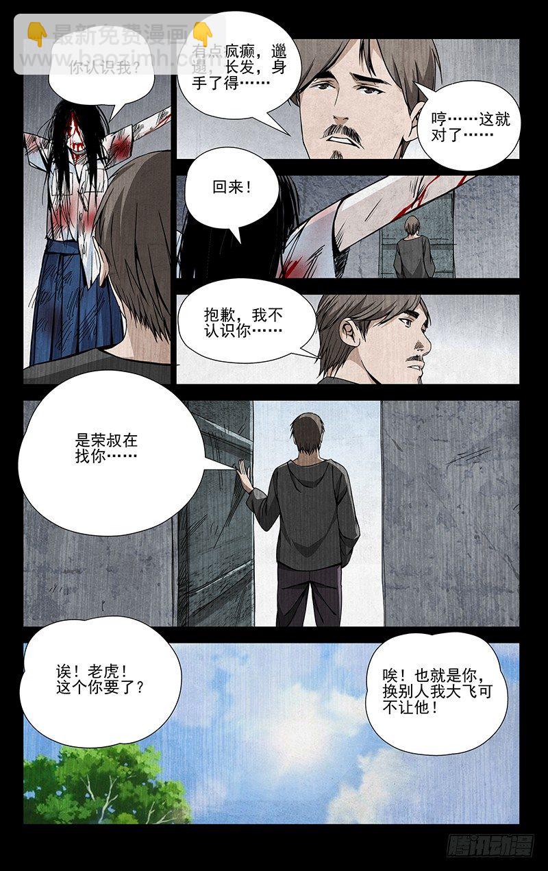 52.认识的人5