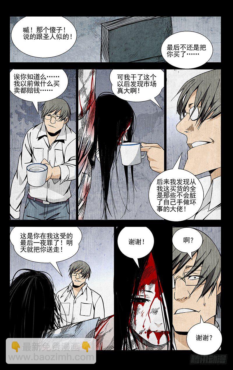 52.认识的人6