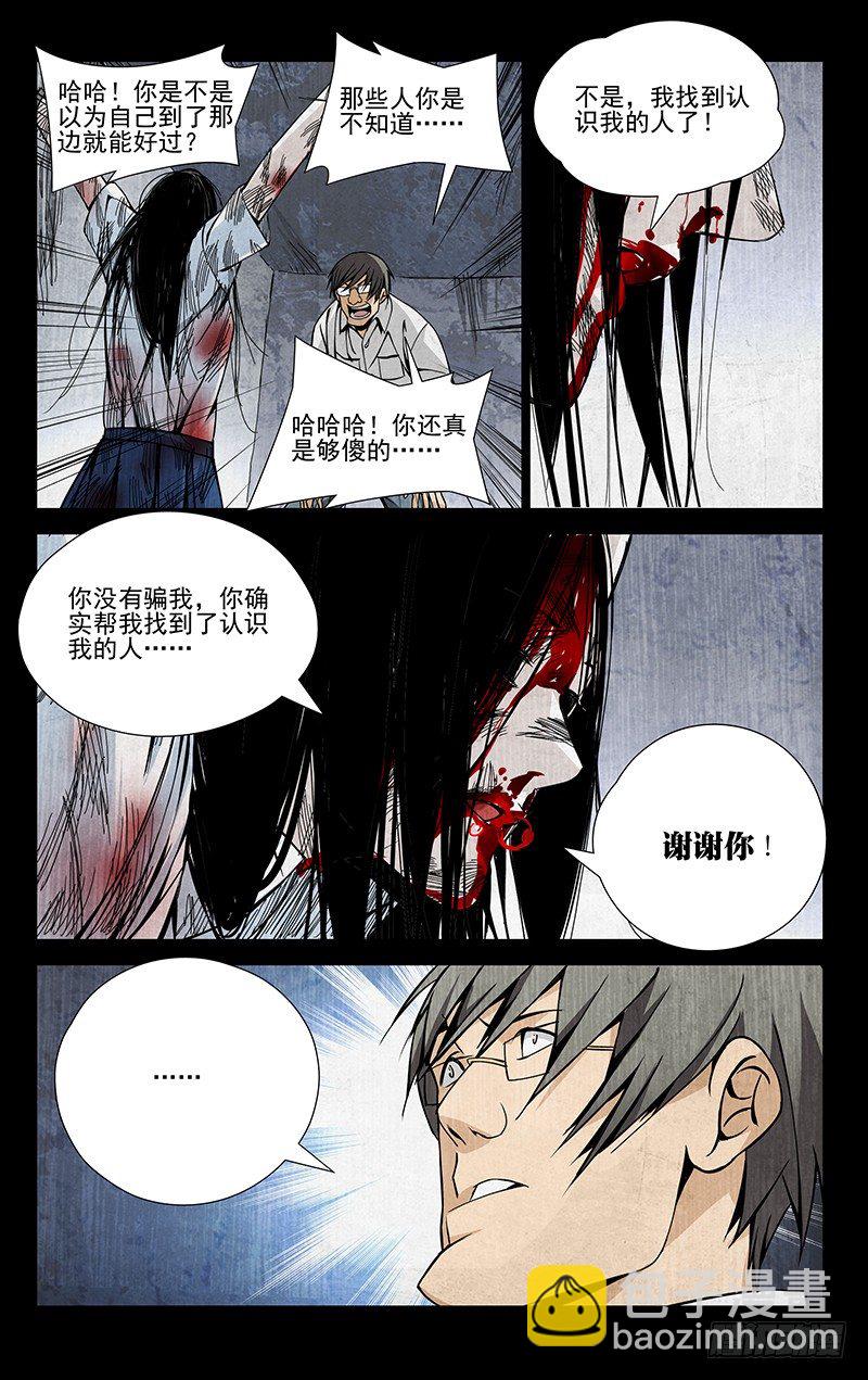 52.认识的人7