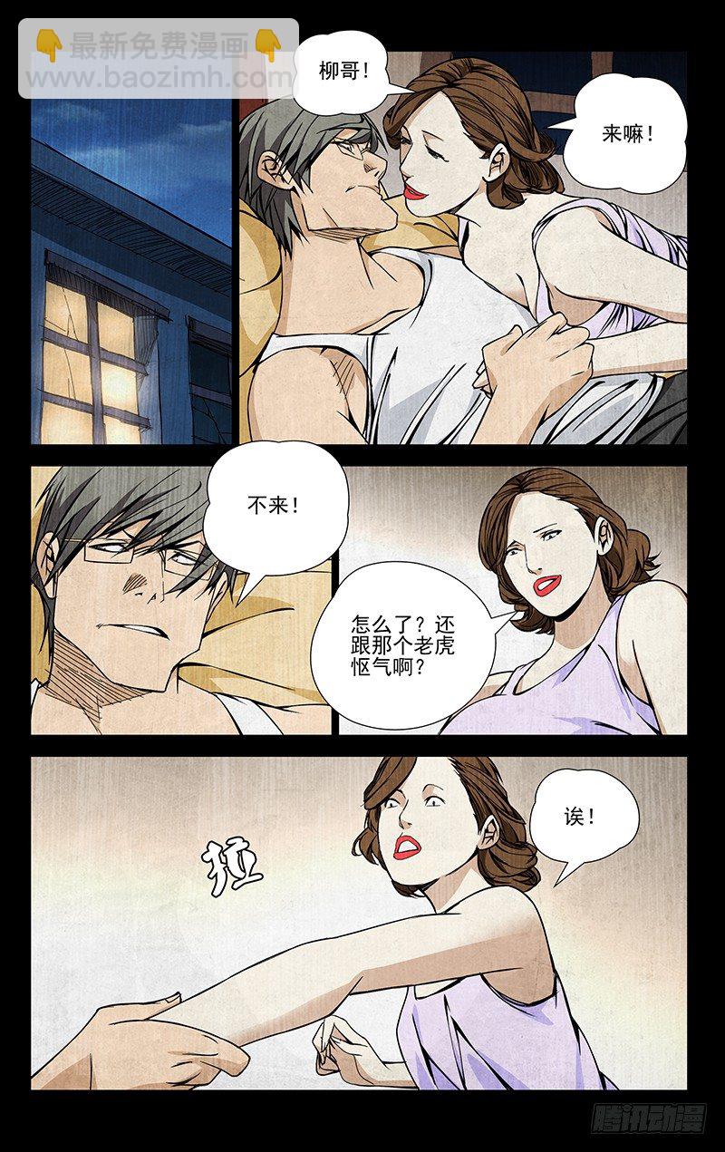 52.认识的人9