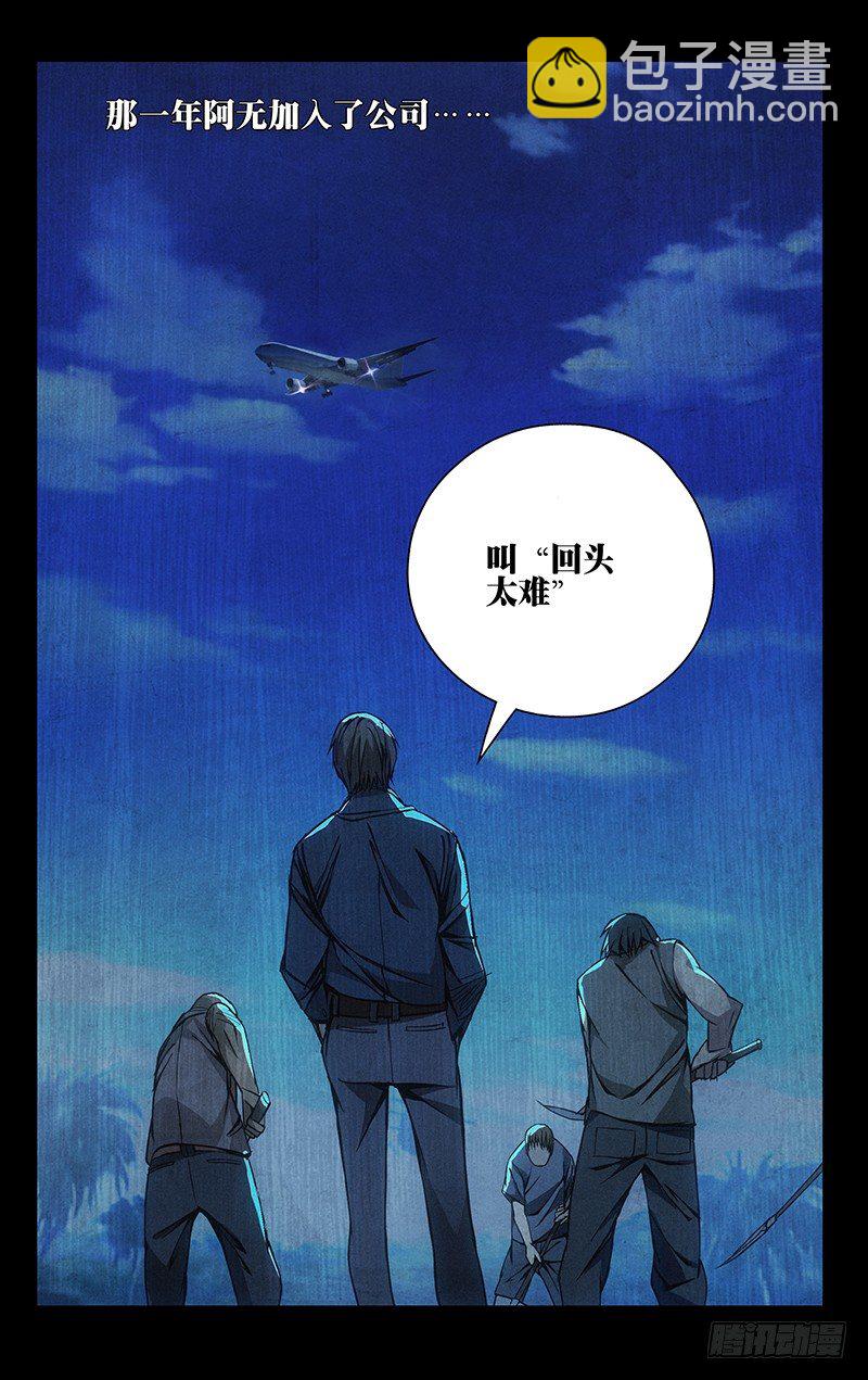 53.回头太难13
