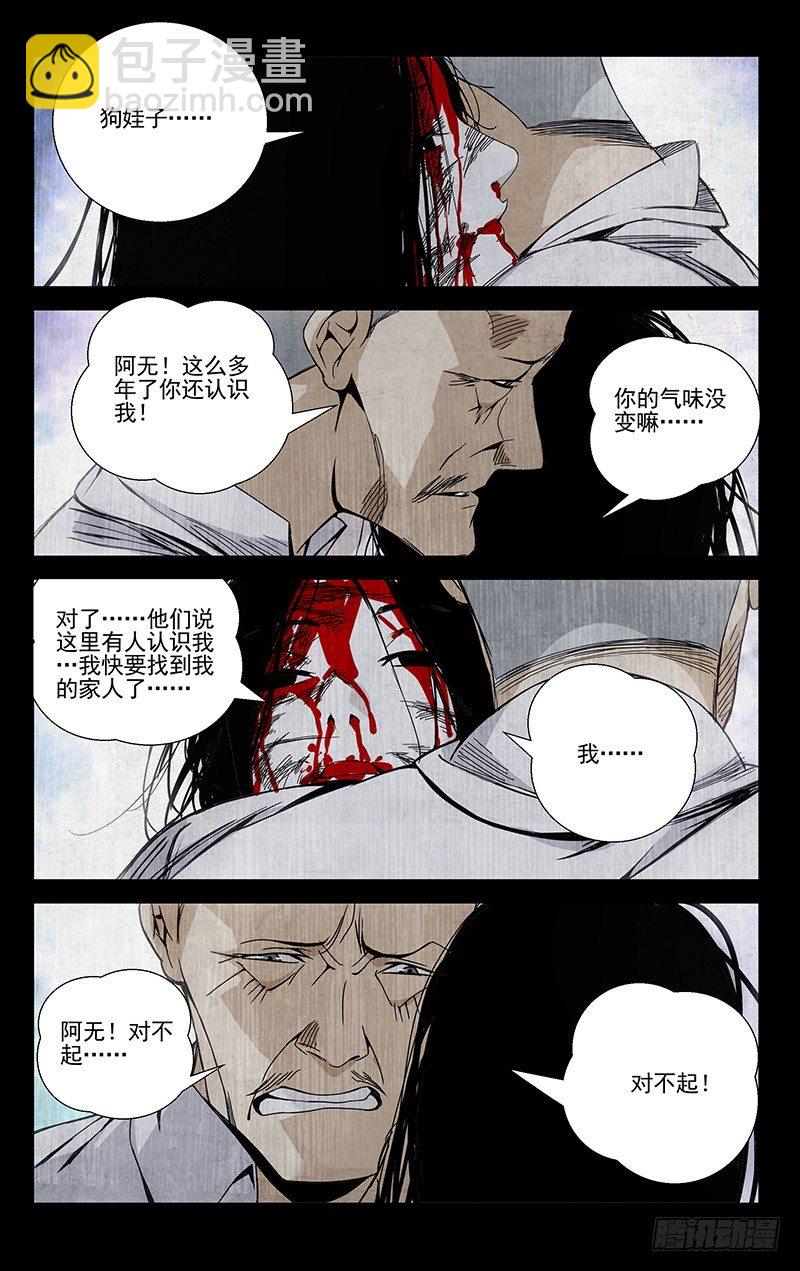 53.回头太难4