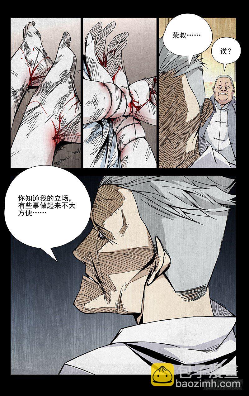 53.回头太难7