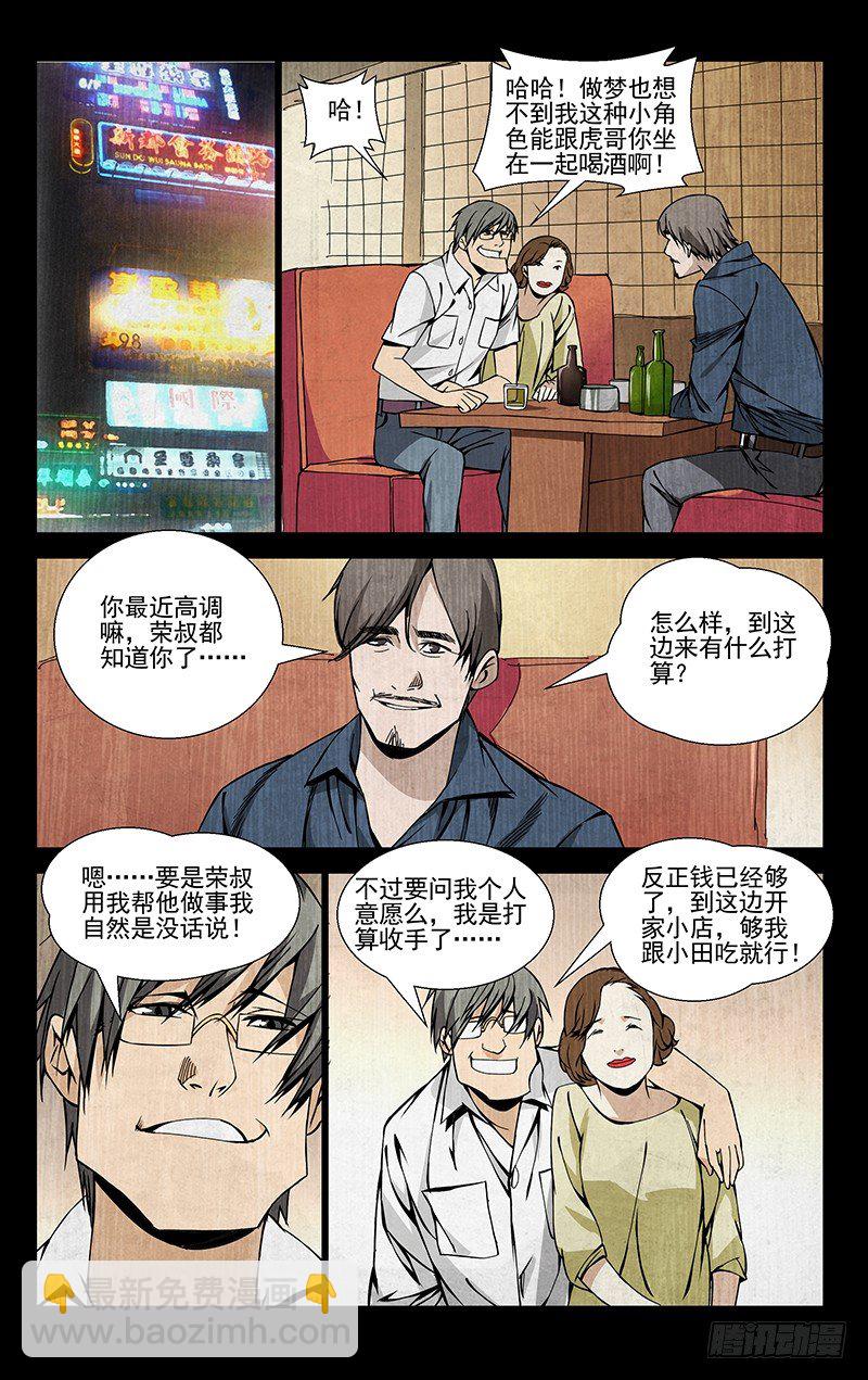 53.回头太难8