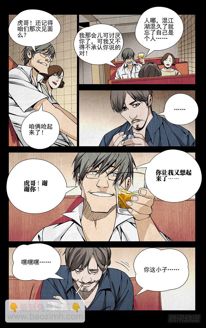 53.回头太难9