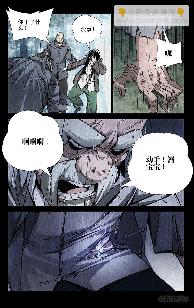 55.张锡林之死10