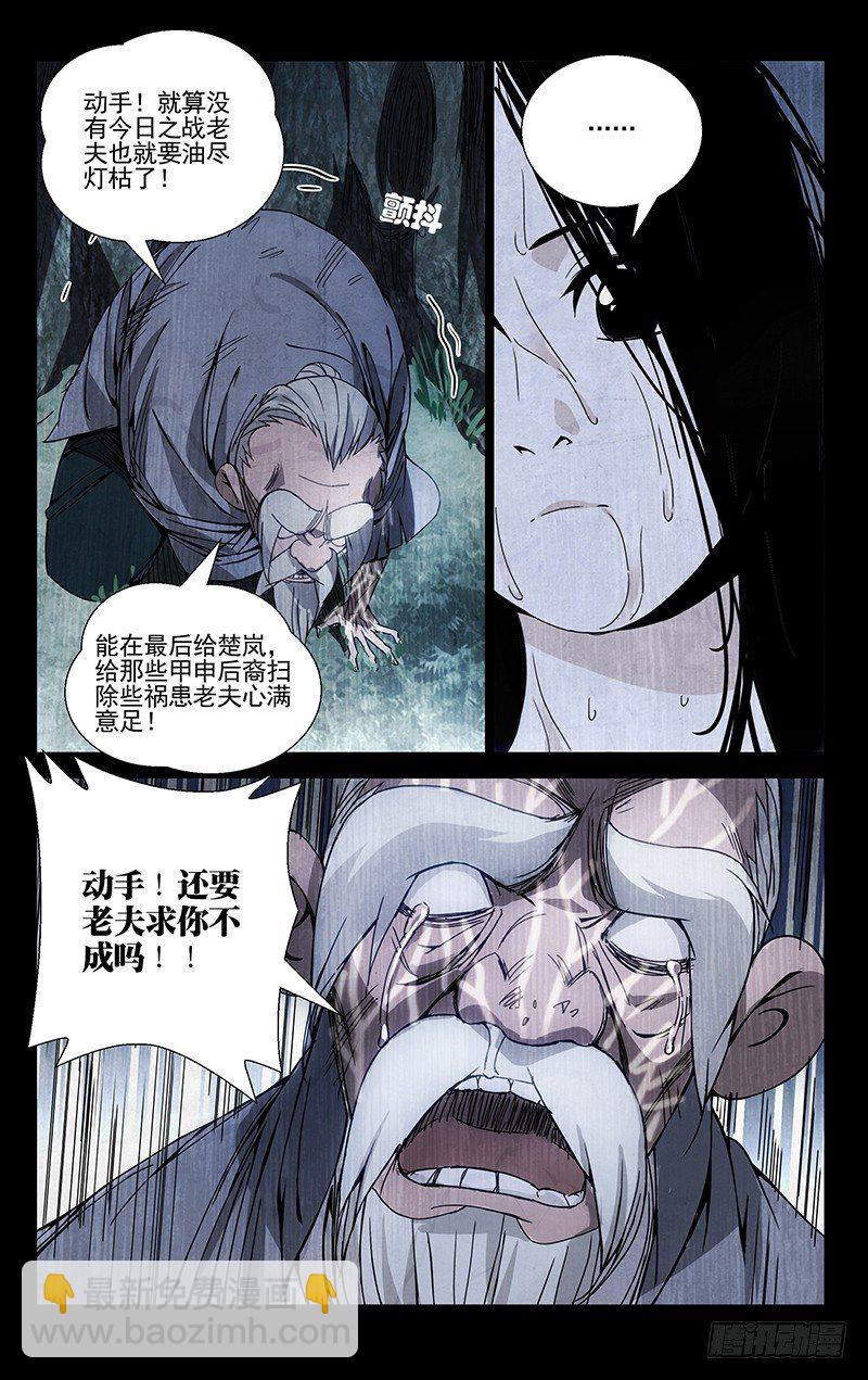 55.张锡林之死11
