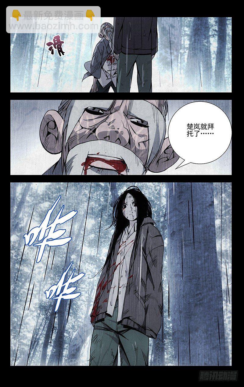 55.张锡林之死13