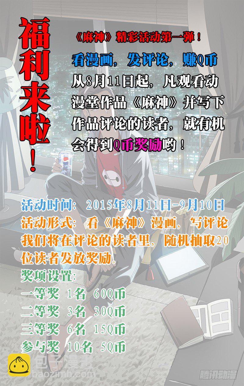 55.张锡林之死16