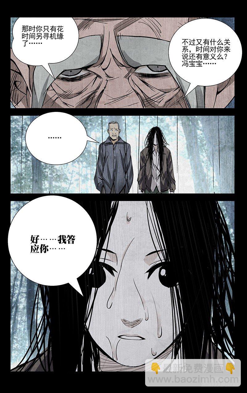 55.张锡林之死7