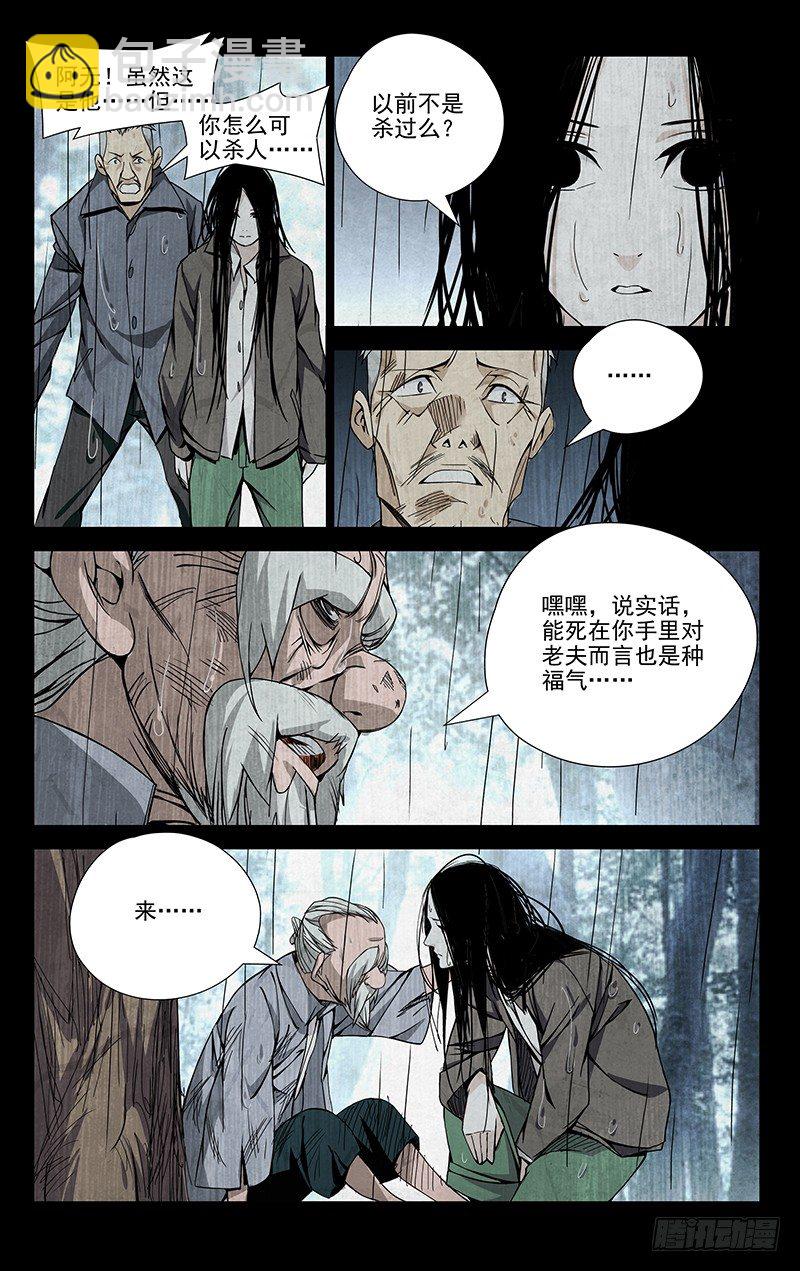 55.张锡林之死8