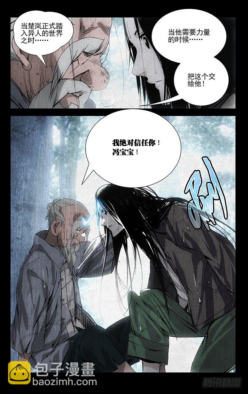 55.张锡林之死9