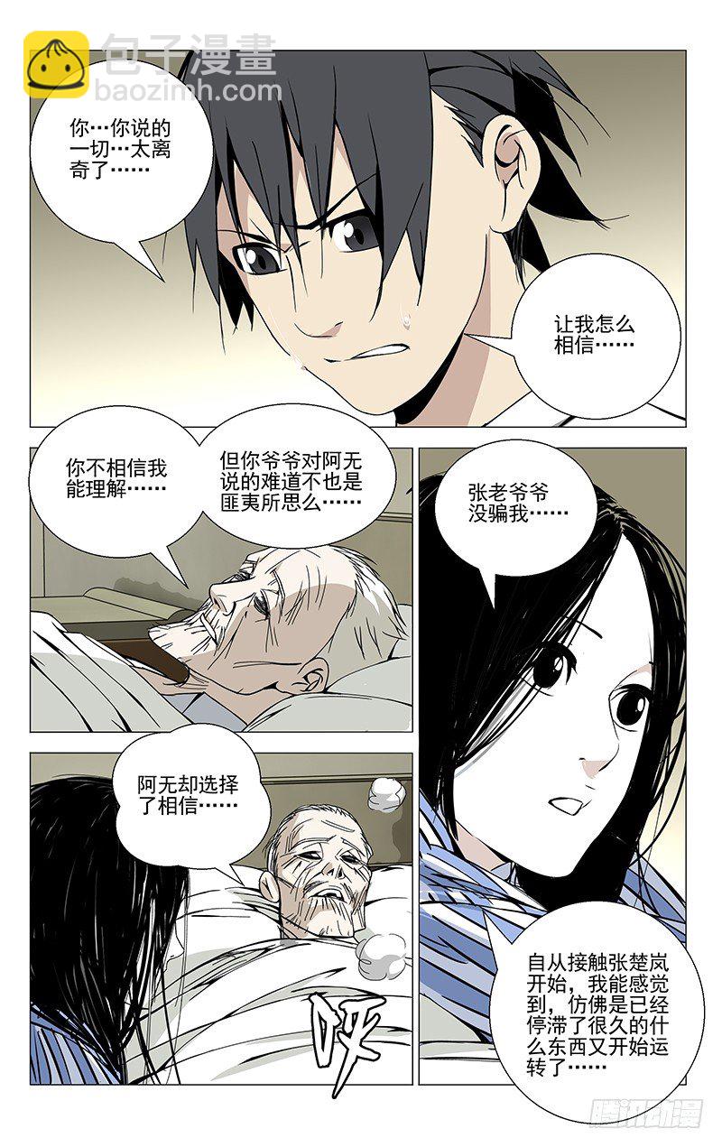56.还想照顾你3