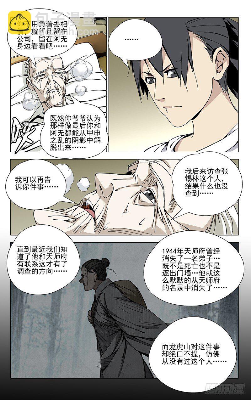 56.还想照顾你4