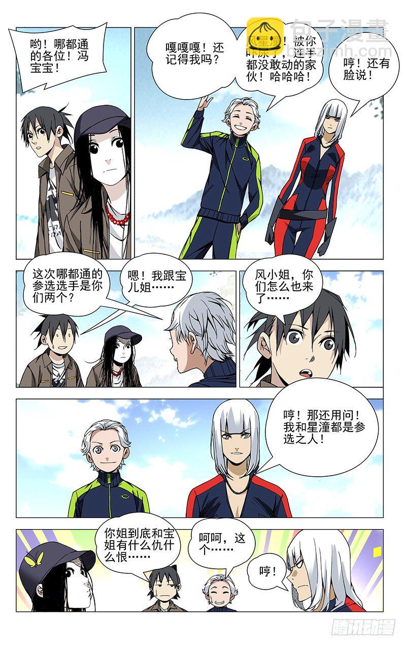 66.万众瞩目8