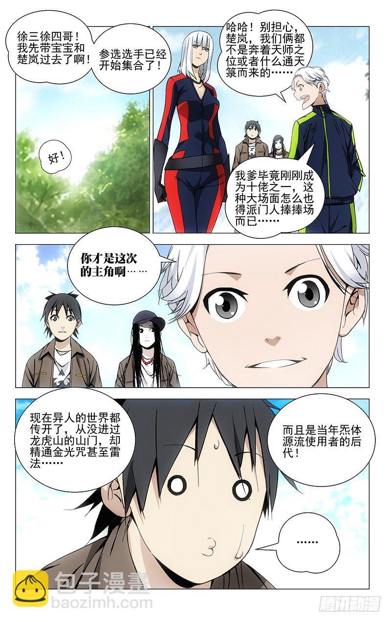 66.万众瞩目9
