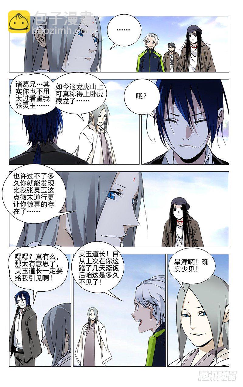 67.罗天大醮3