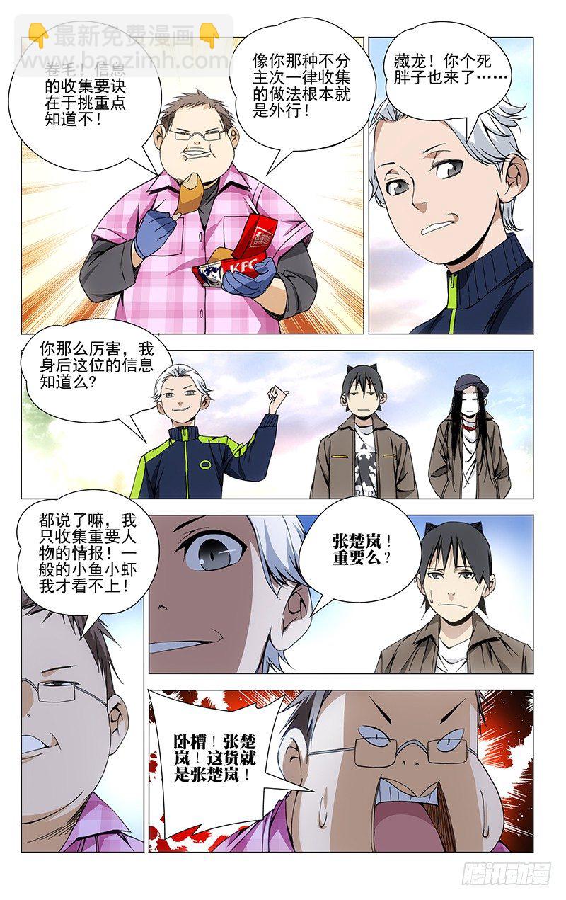67.罗天大醮5
