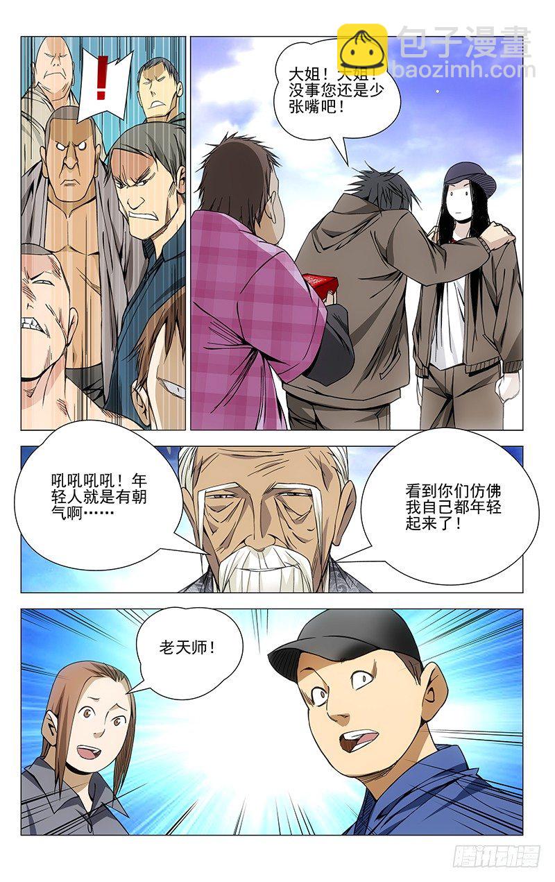 67.罗天大醮7