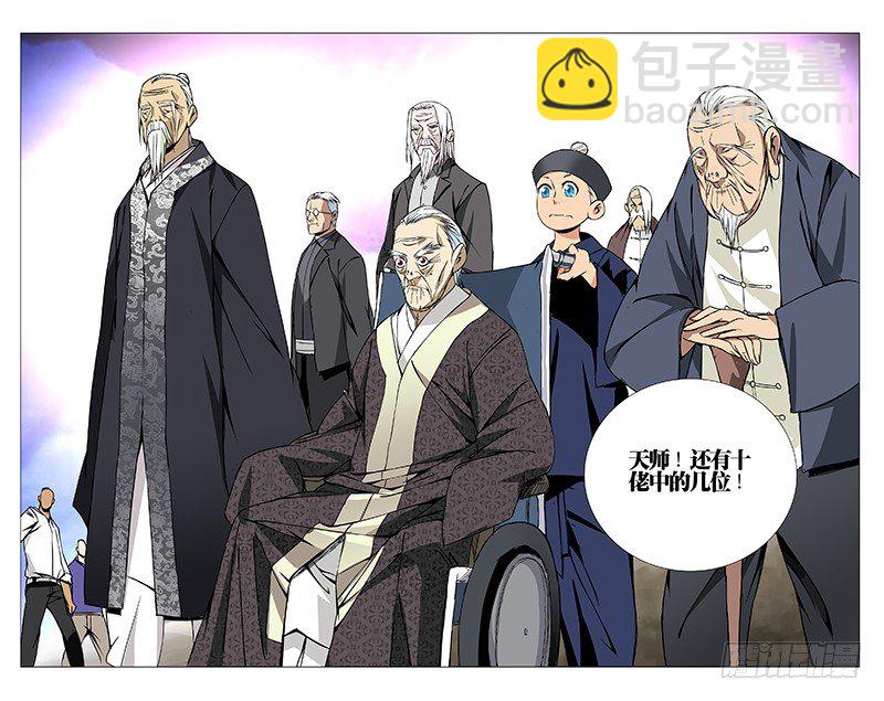 67.罗天大醮8