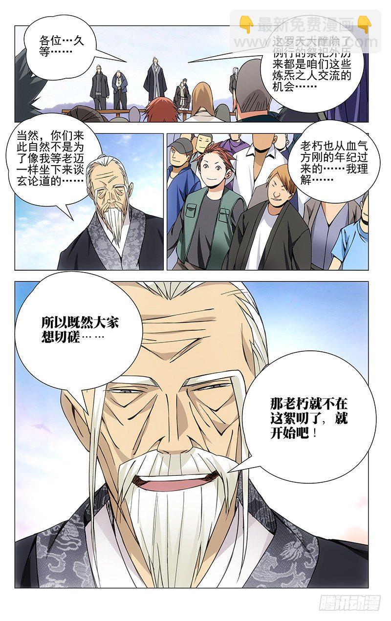 67.罗天大醮9