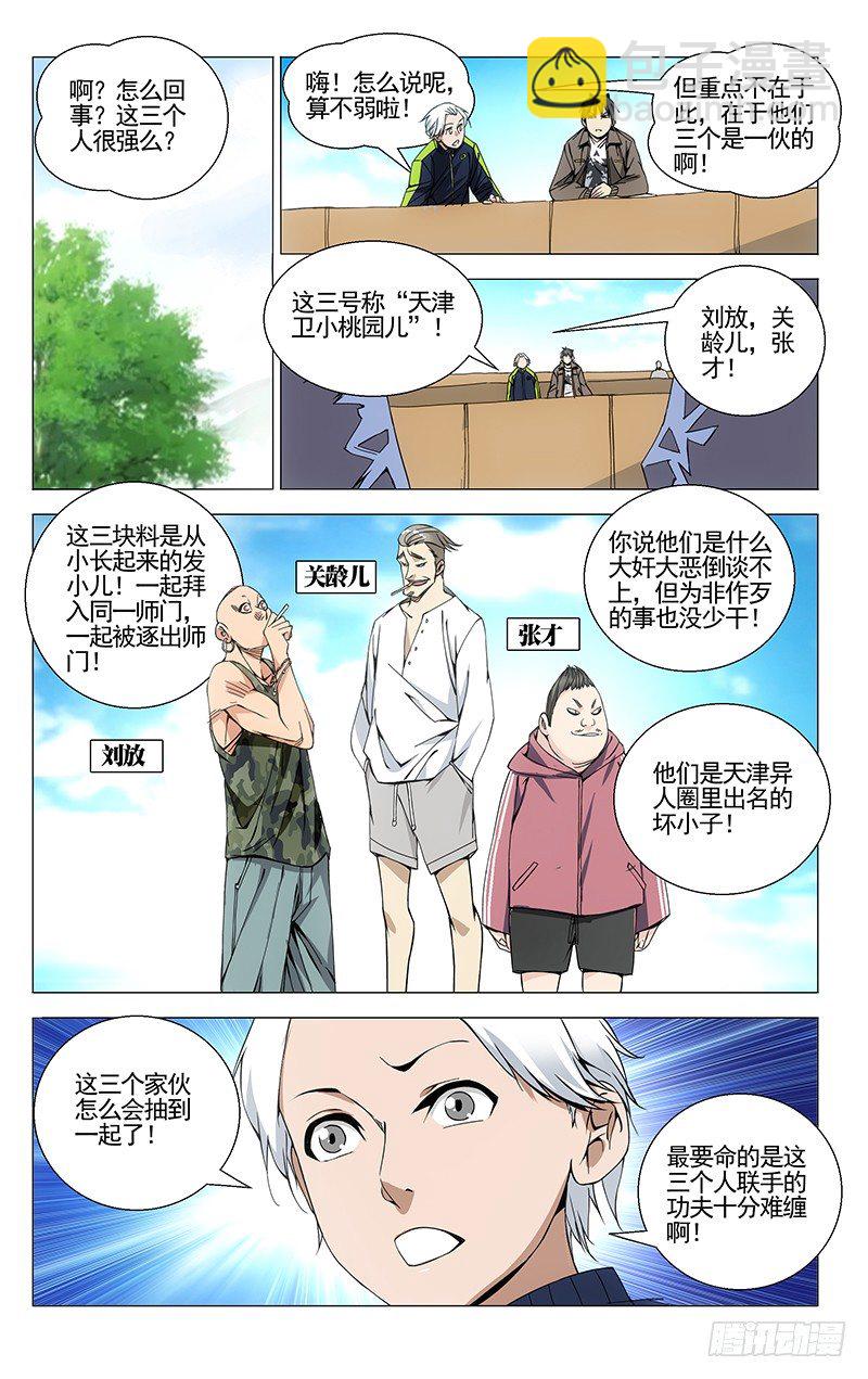 68.爱的教育4