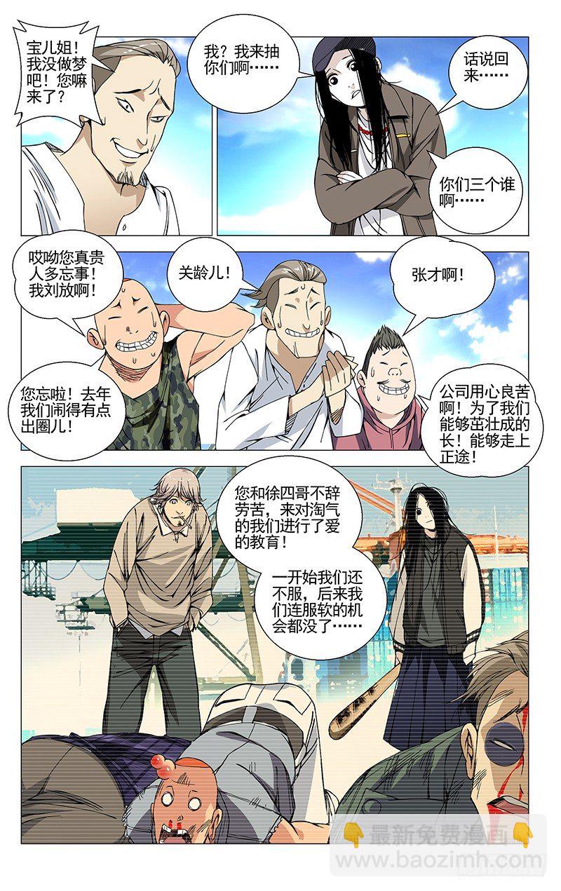 68.爱的教育7