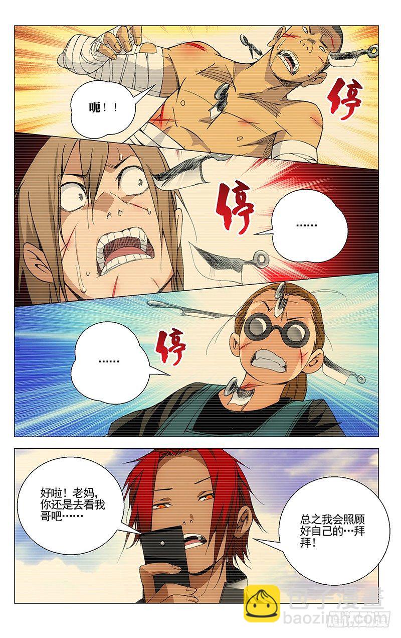 73.斩仙飞刀9