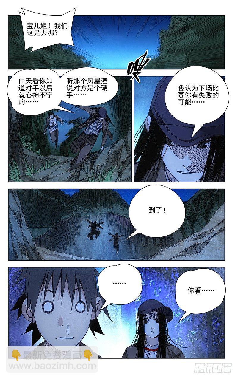 75.机智的一逼2