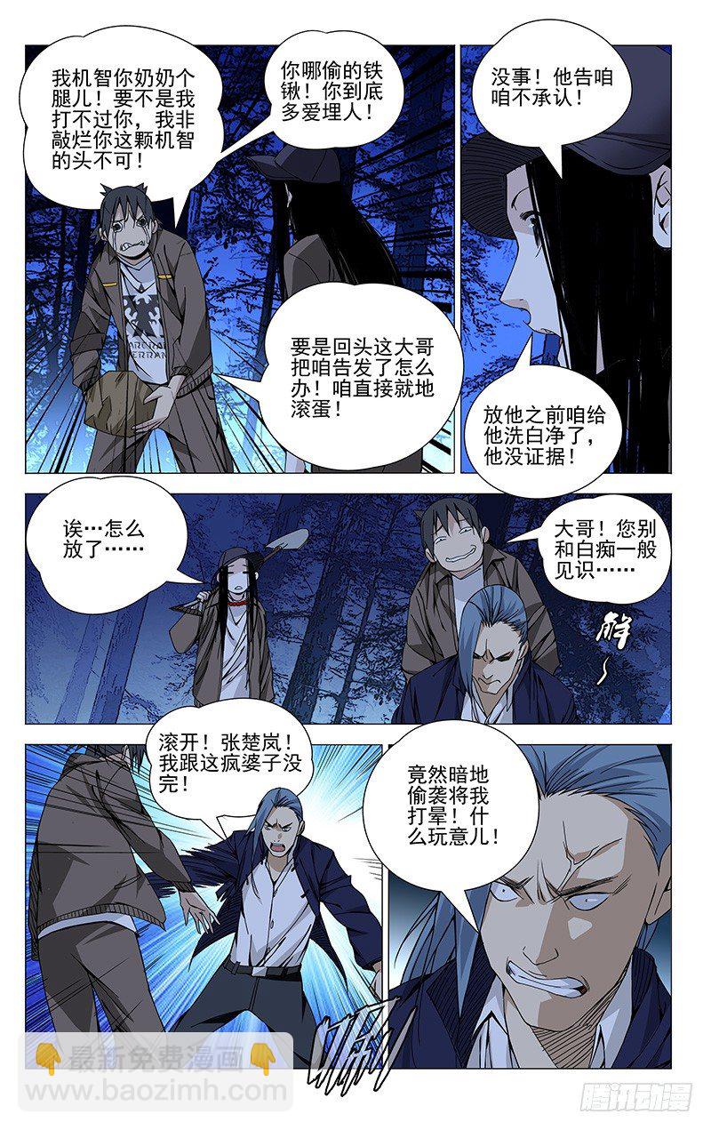 75.机智的一逼4