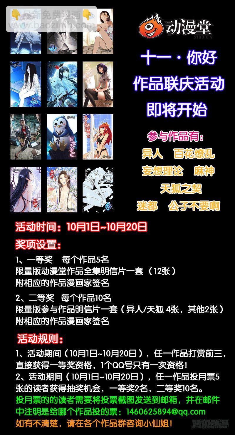 76.冰雪女神玲珑大人！10