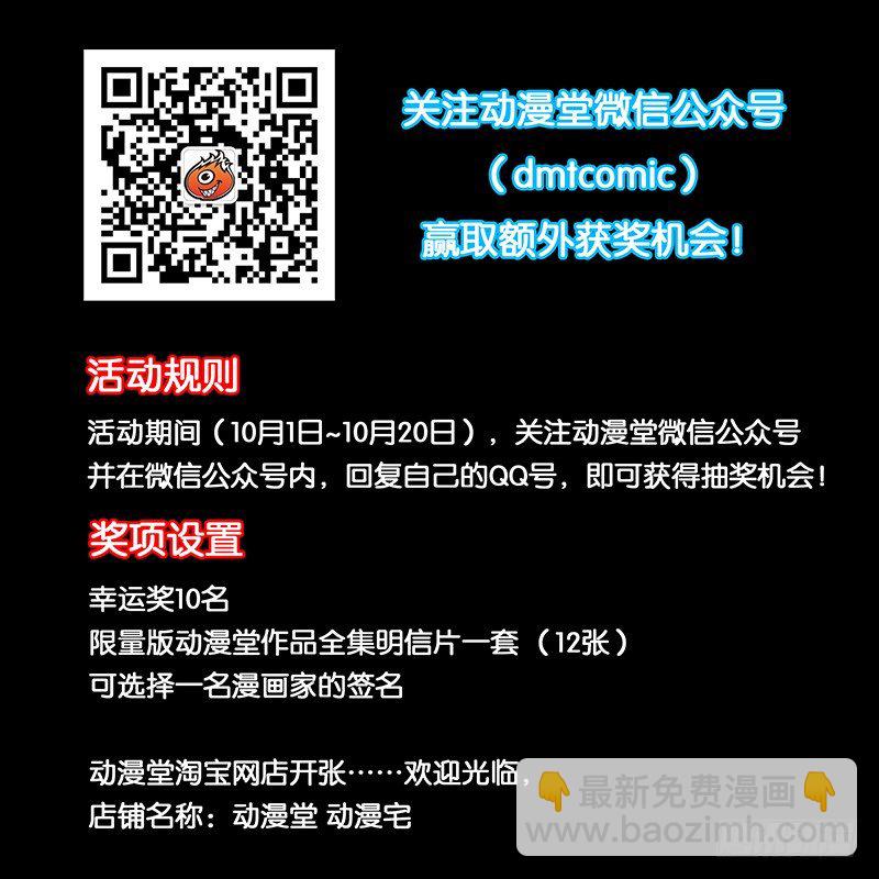 76.冰雪女神玲珑大人！11