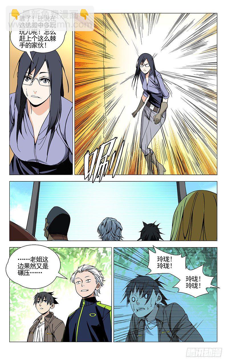 76.冰雪女神玲珑大人！4