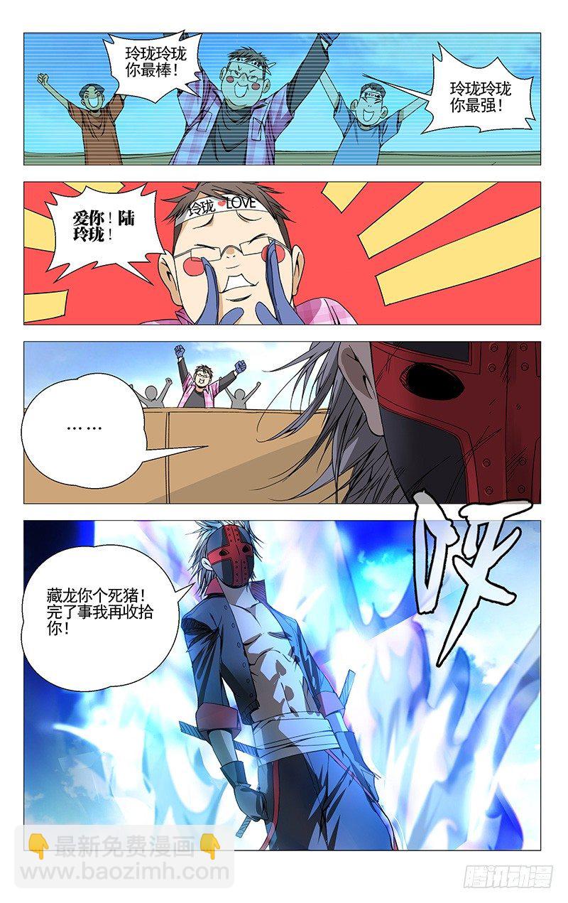 76.冰雪女神玲珑大人！5