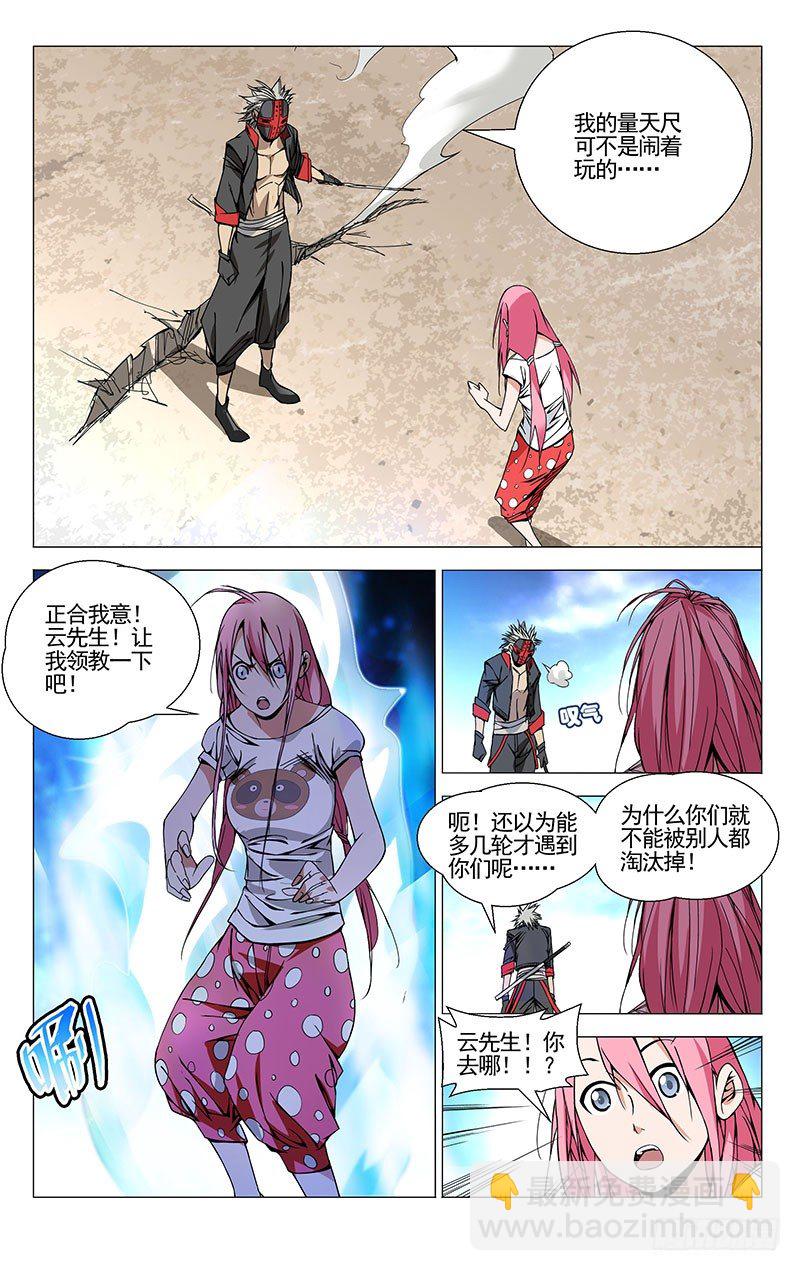76.冰雪女神玲珑大人！8