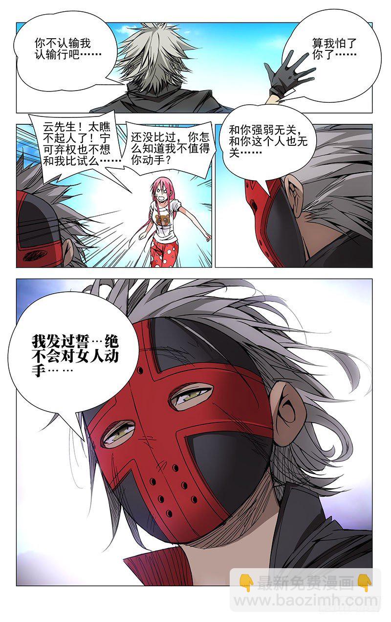76.冰雪女神玲珑大人！9